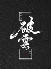 天美果冻乌鸦星空